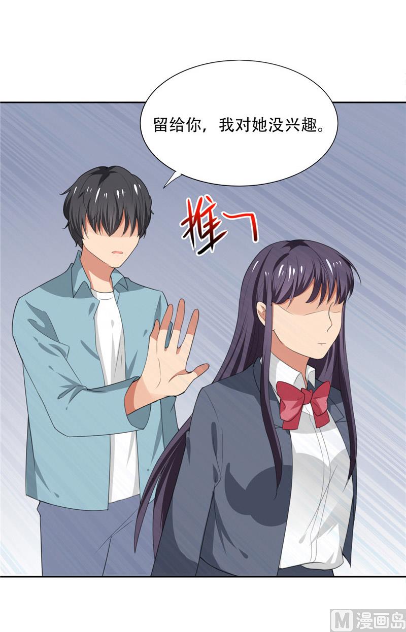 《论召唤恶魔大人的可能性》第26话 追小偷被迷晕 第50页