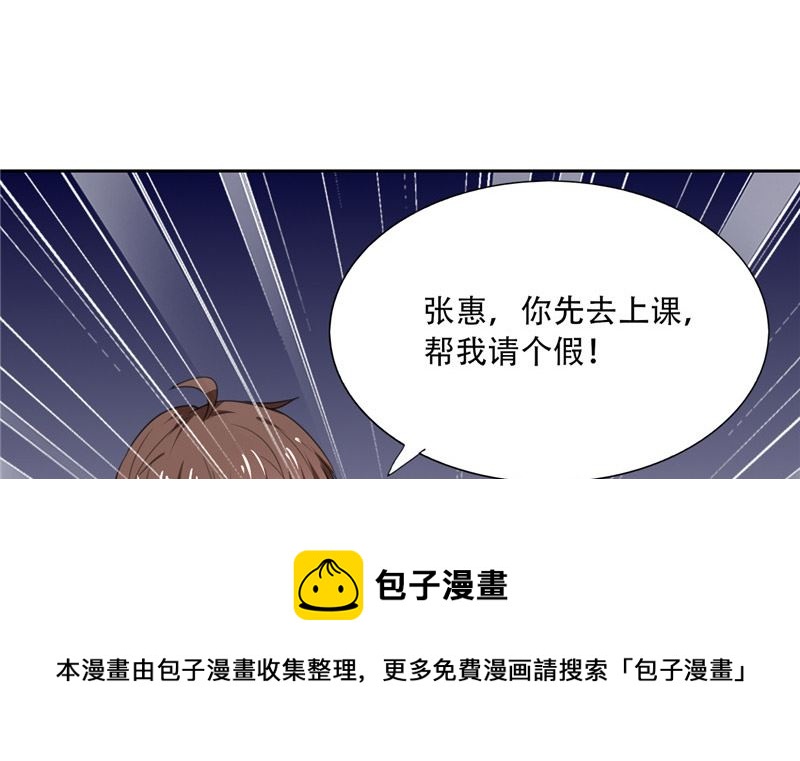 《论召唤恶魔大人的可能性》第26话 追小偷被迷晕 第5页