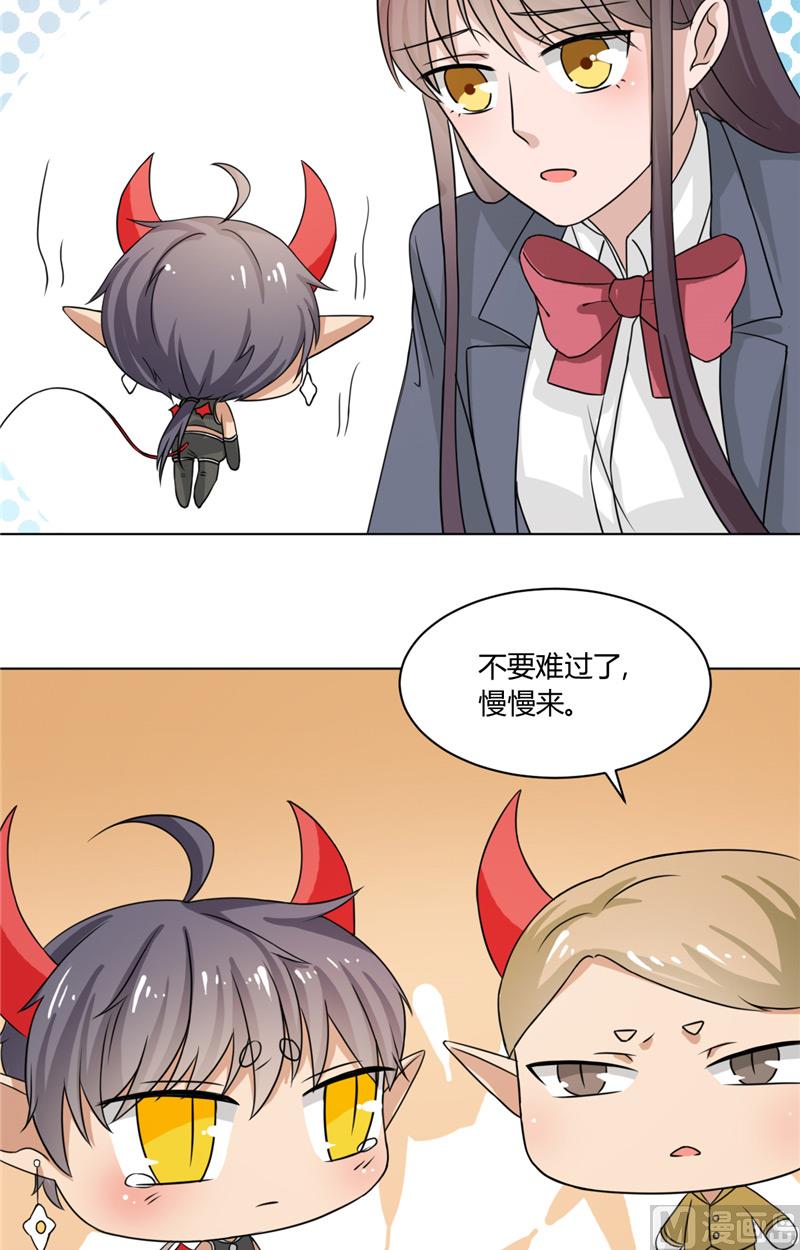 《论召唤恶魔大人的可能性》第32话 下不为例 第10页