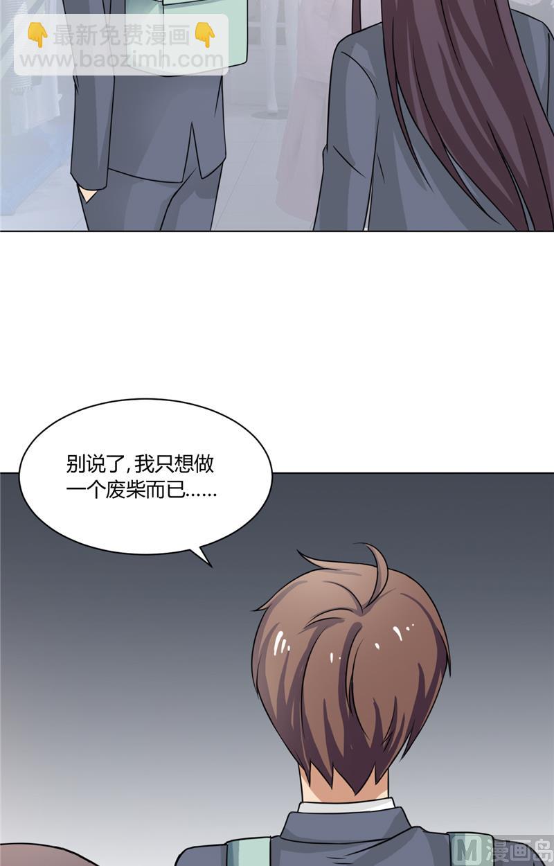 《论召唤恶魔大人的可能性》第32话 下不为例 第12页
