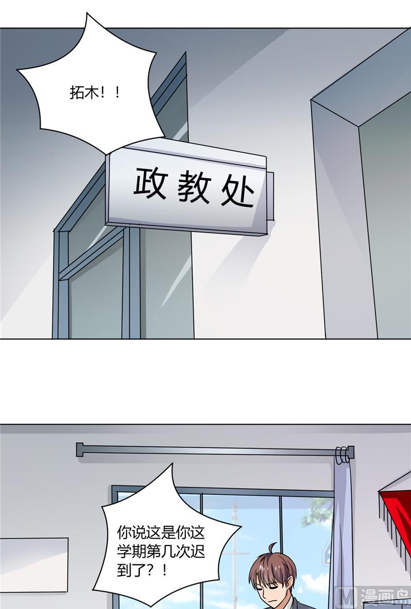 《论召唤恶魔大人的可能性》第32话 下不为例 第15页