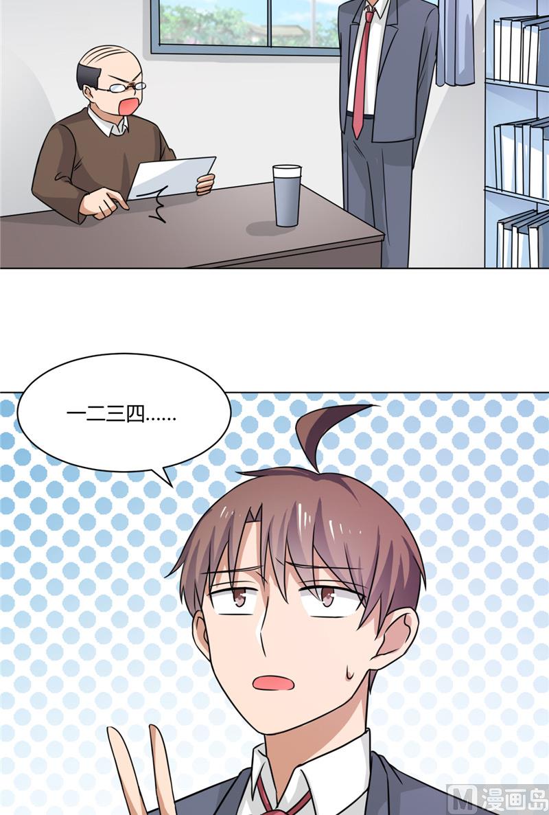 《论召唤恶魔大人的可能性》第32话 下不为例 第16页