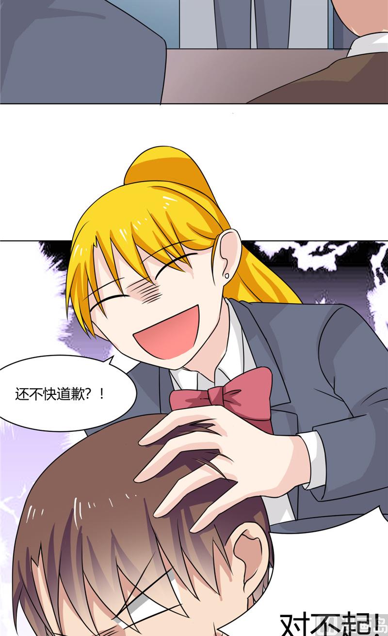 《论召唤恶魔大人的可能性》第32话 下不为例 第27页