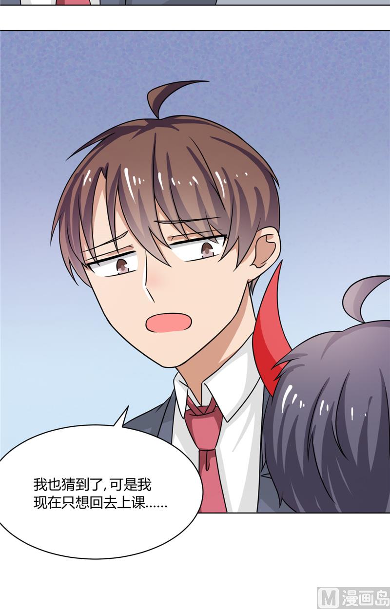 《论召唤恶魔大人的可能性》第32话 下不为例 第7页