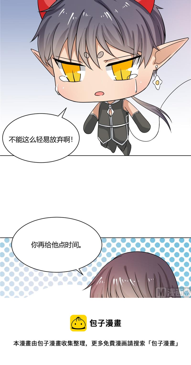 《论召唤恶魔大人的可能性》第32话 下不为例 第9页