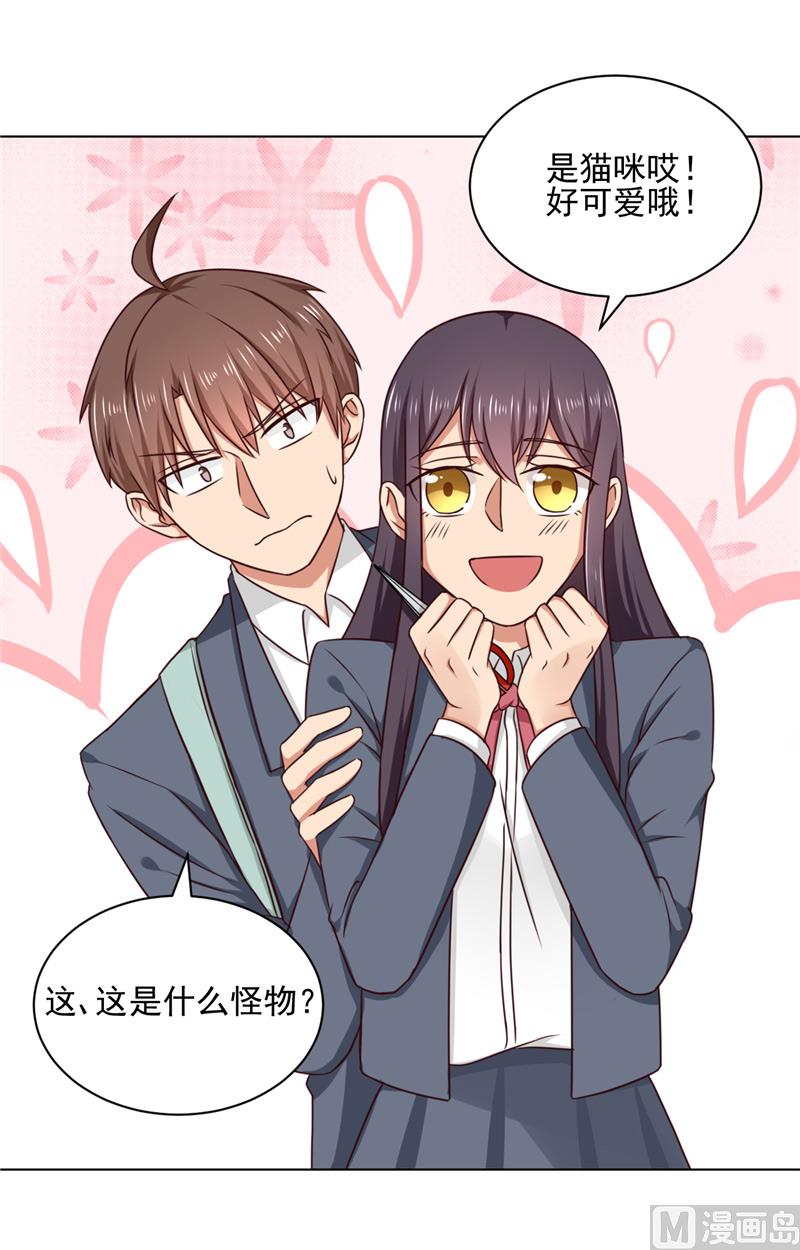 《论召唤恶魔大人的可能性》第29话 猫 第15页