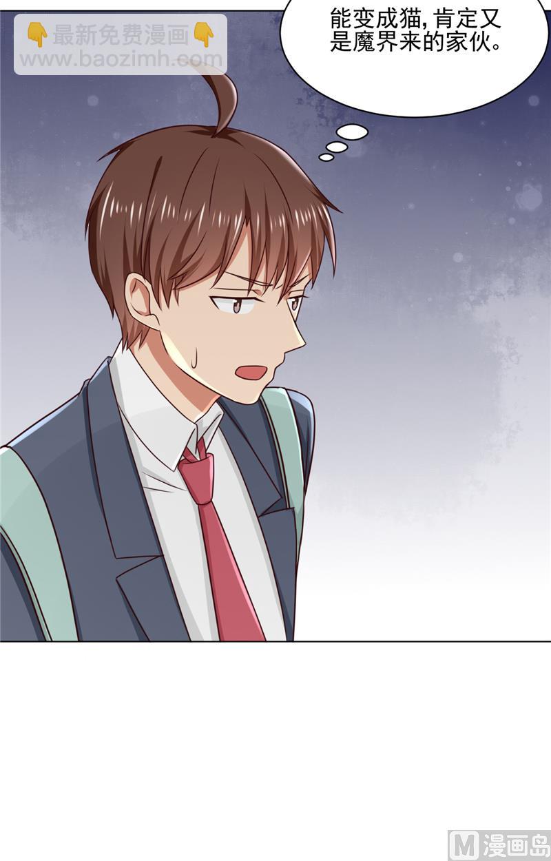 《论召唤恶魔大人的可能性》第29话 猫 第18页