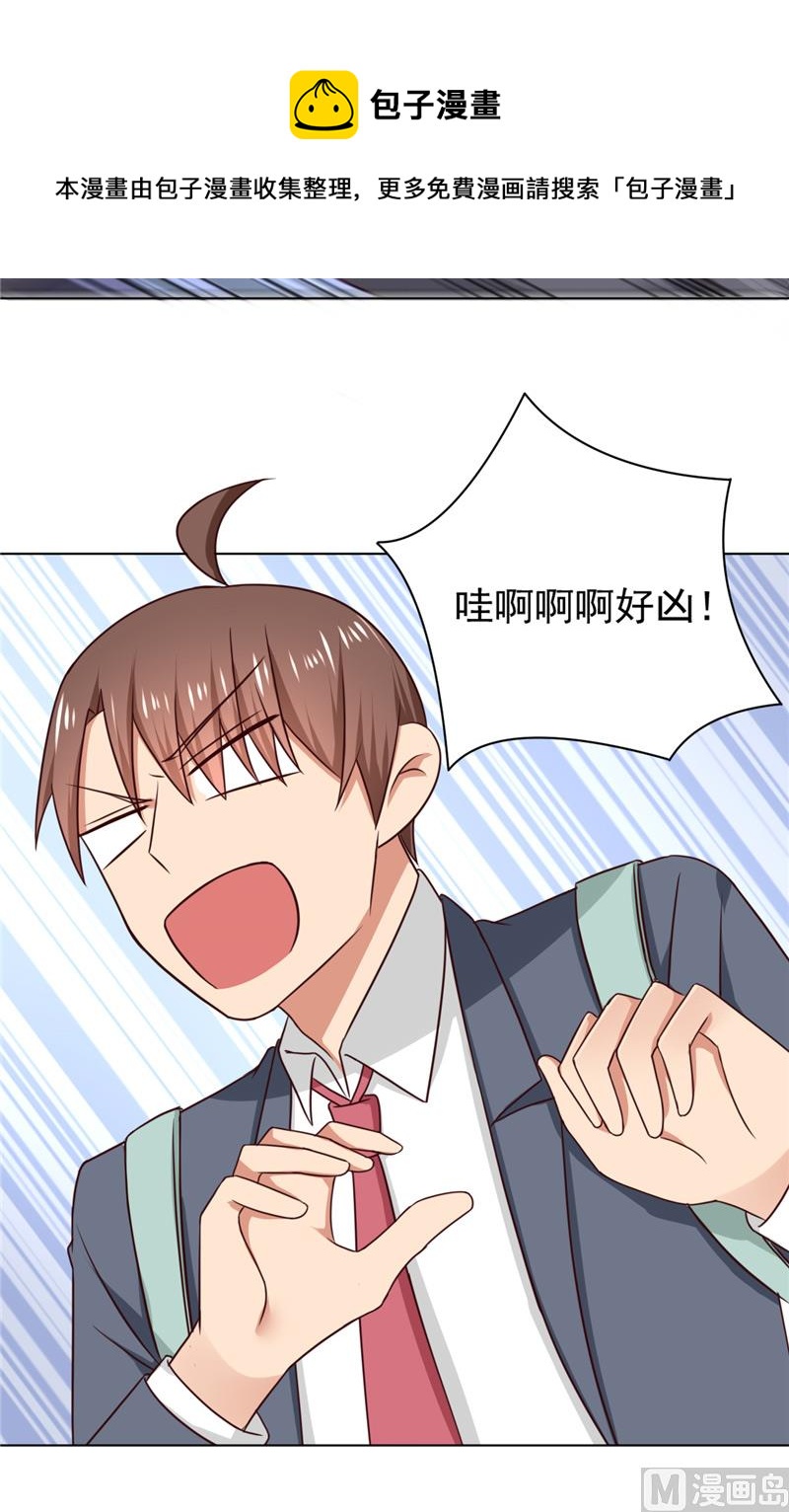 《论召唤恶魔大人的可能性》第29话 猫 第21页