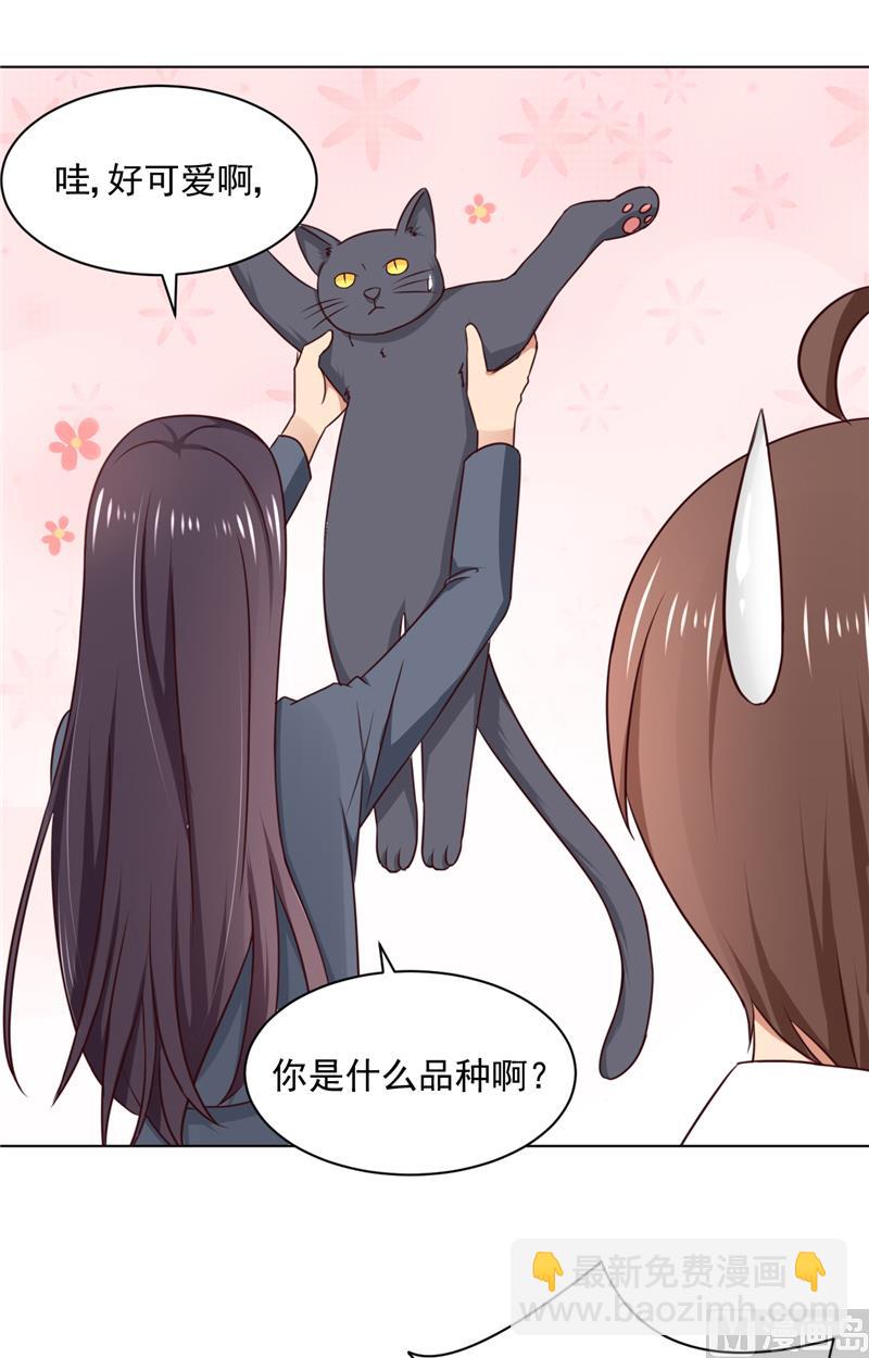 《论召唤恶魔大人的可能性》第29话 猫 第23页