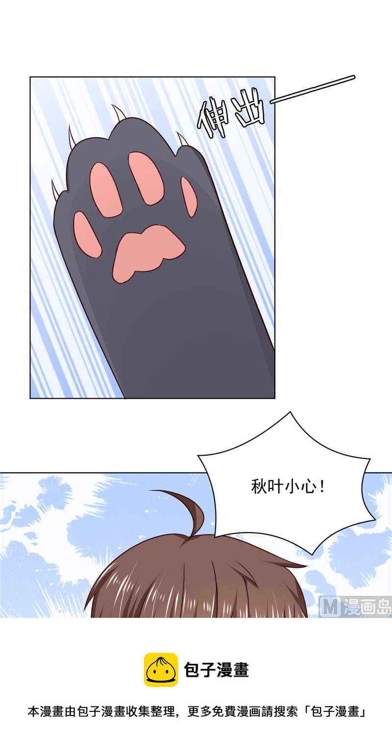 《论召唤恶魔大人的可能性》第29话 猫 第25页