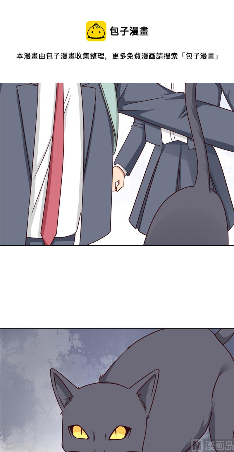 《论召唤恶魔大人的可能性》第29话 猫 第29页