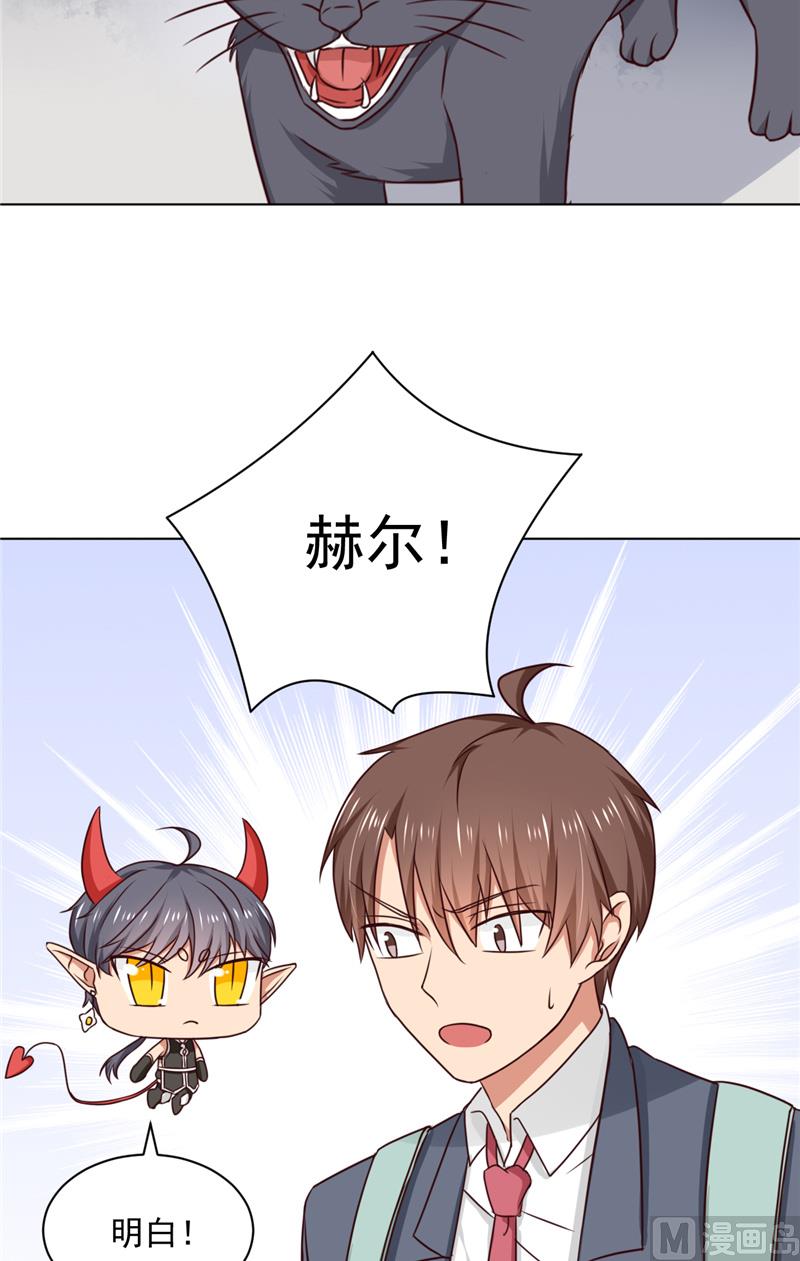 《论召唤恶魔大人的可能性》第29话 猫 第30页