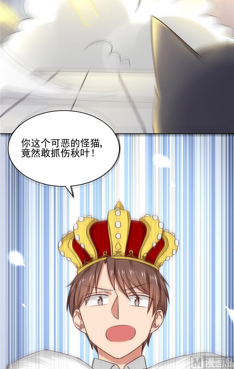 《论召唤恶魔大人的可能性》第29话 猫 第32页