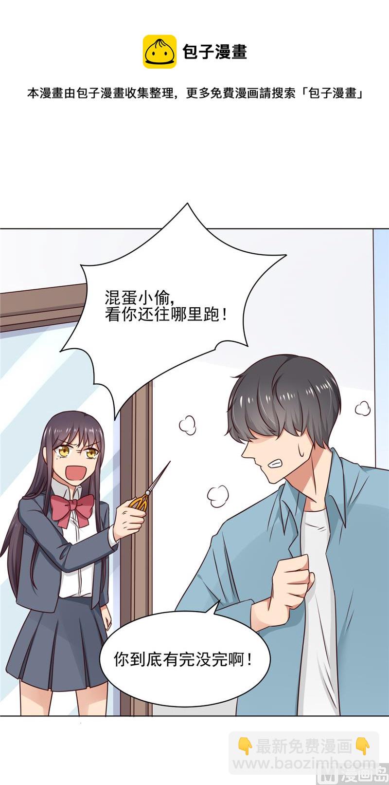《论召唤恶魔大人的可能性》第29话 猫 第5页