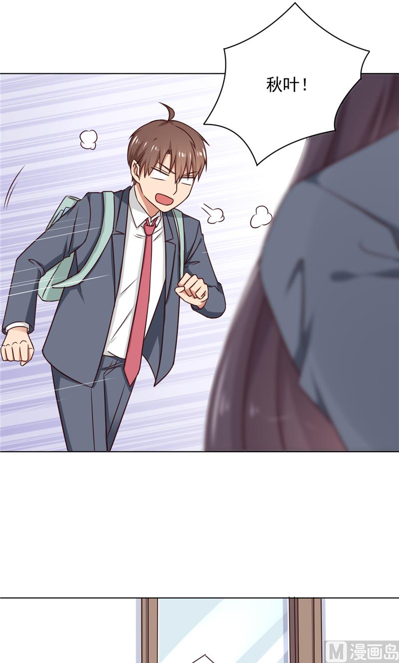 《论召唤恶魔大人的可能性》第29话 猫 第7页