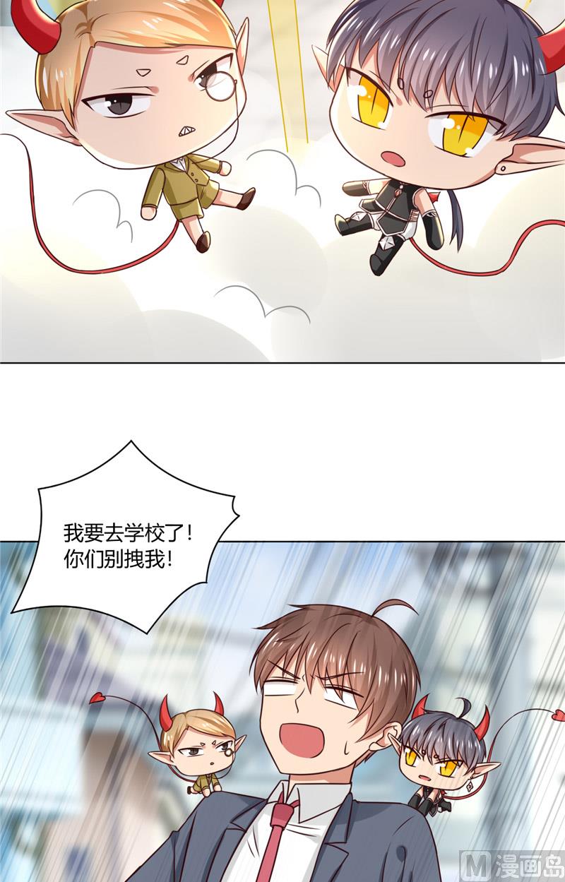 《论召唤恶魔大人的可能性》第31话 事情还没解决 第11页