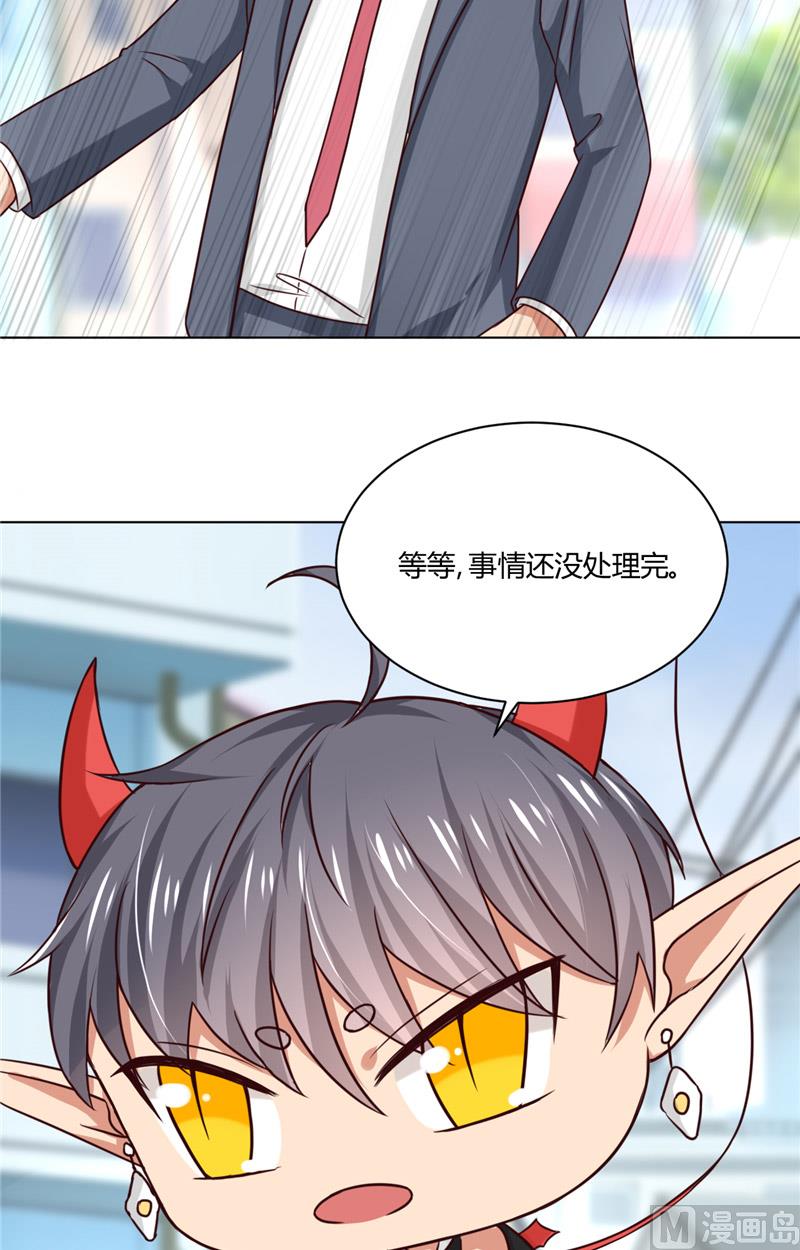 《论召唤恶魔大人的可能性》第31话 事情还没解决 第12页