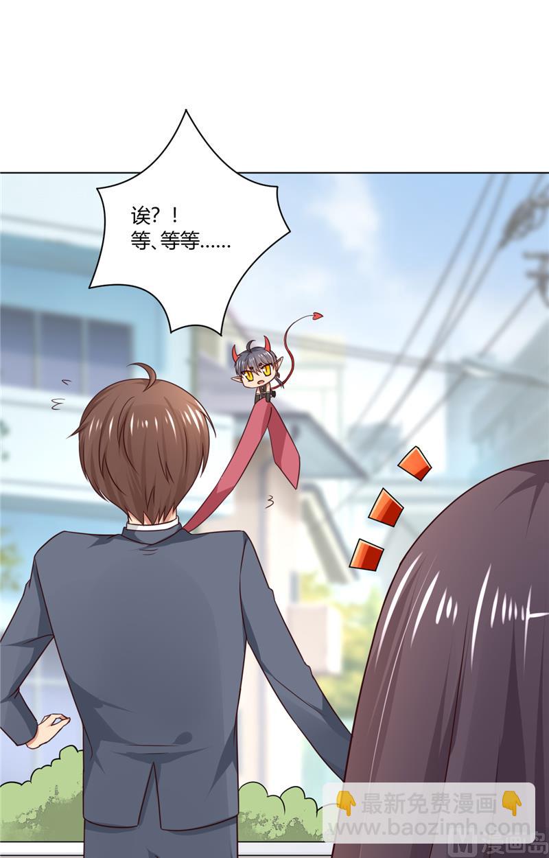 《论召唤恶魔大人的可能性》第31话 事情还没解决 第15页