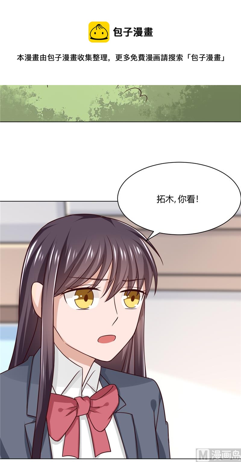 《论召唤恶魔大人的可能性》第31话 事情还没解决 第17页