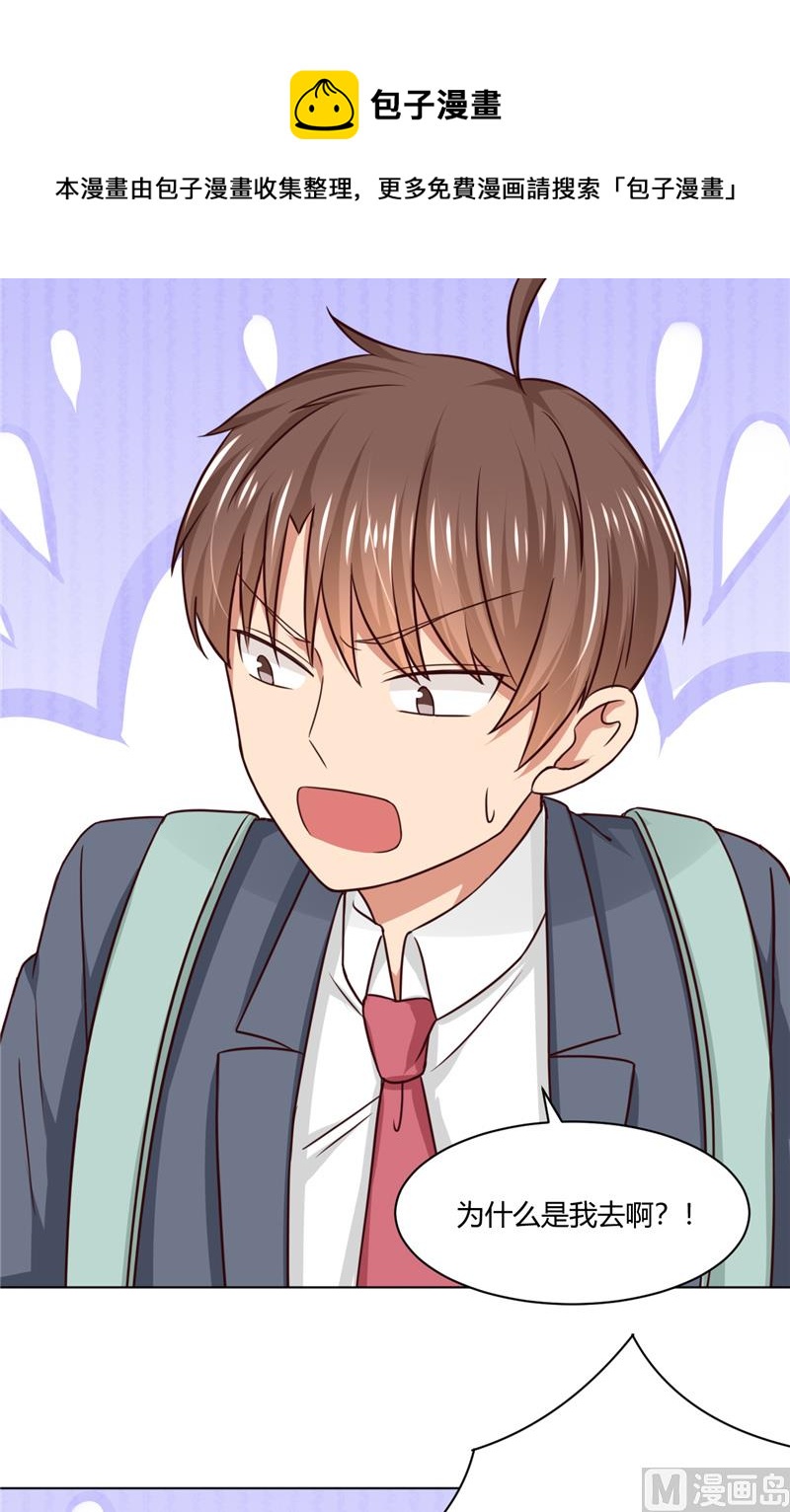 《论召唤恶魔大人的可能性》第31话 事情还没解决 第21页