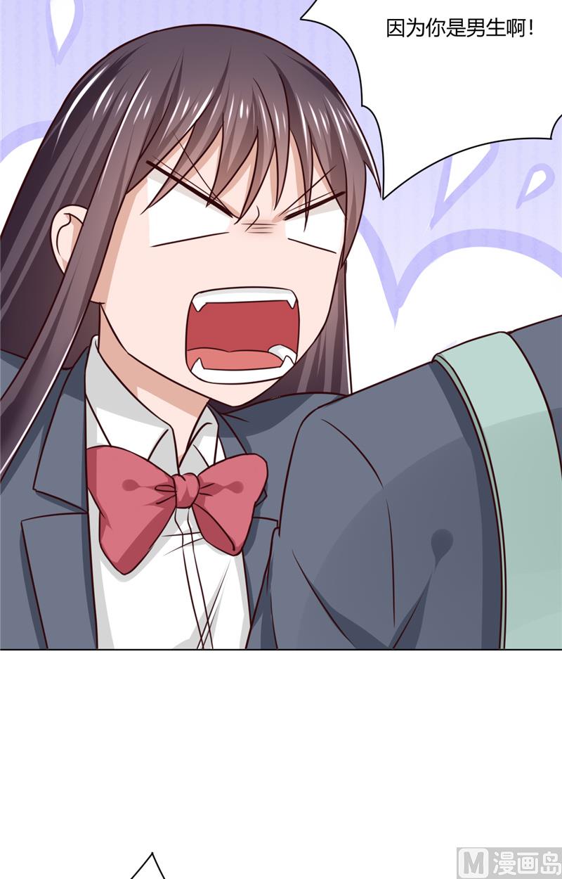 《论召唤恶魔大人的可能性》第31话 事情还没解决 第22页