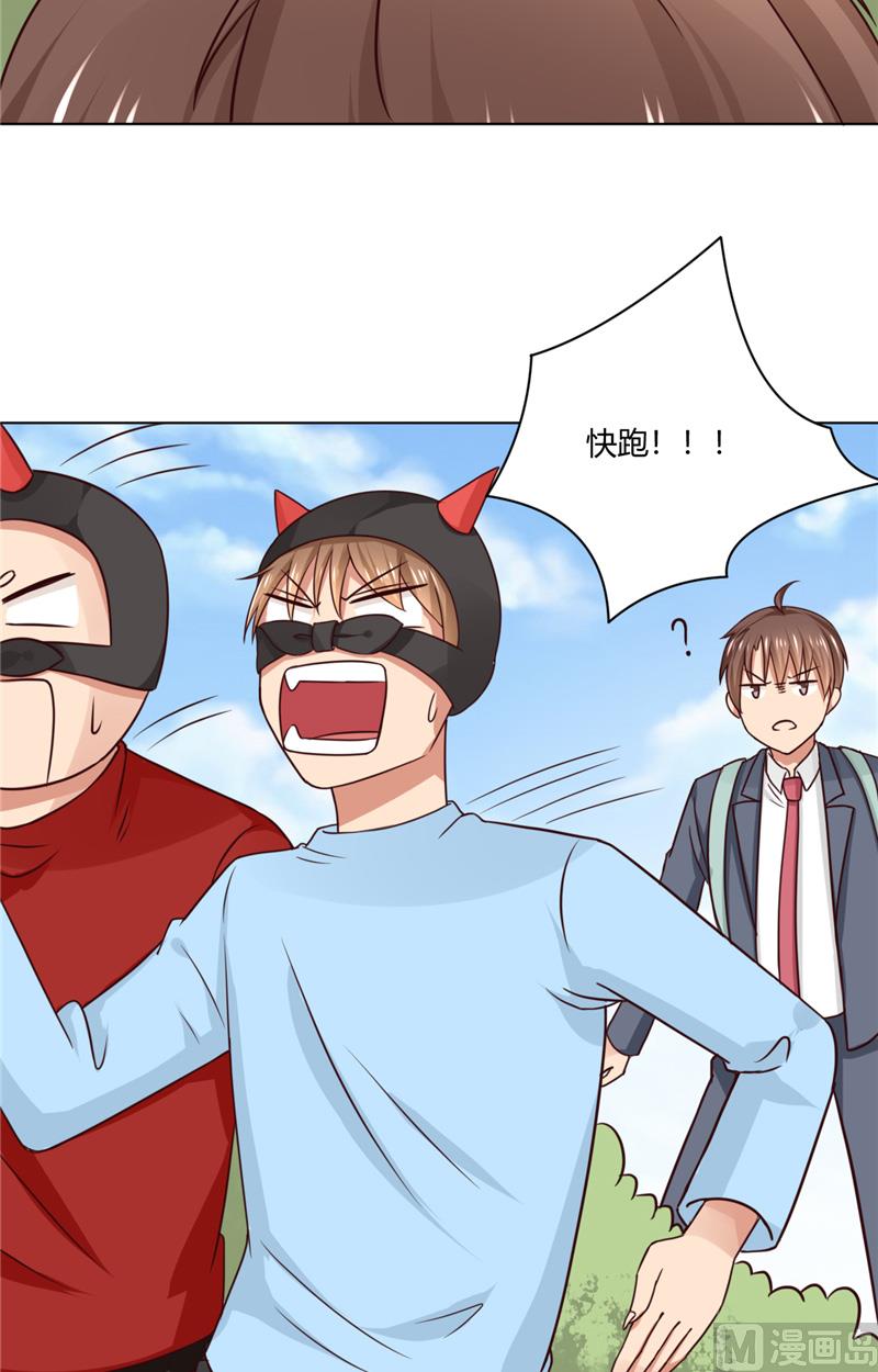 《论召唤恶魔大人的可能性》第31话 事情还没解决 第28页