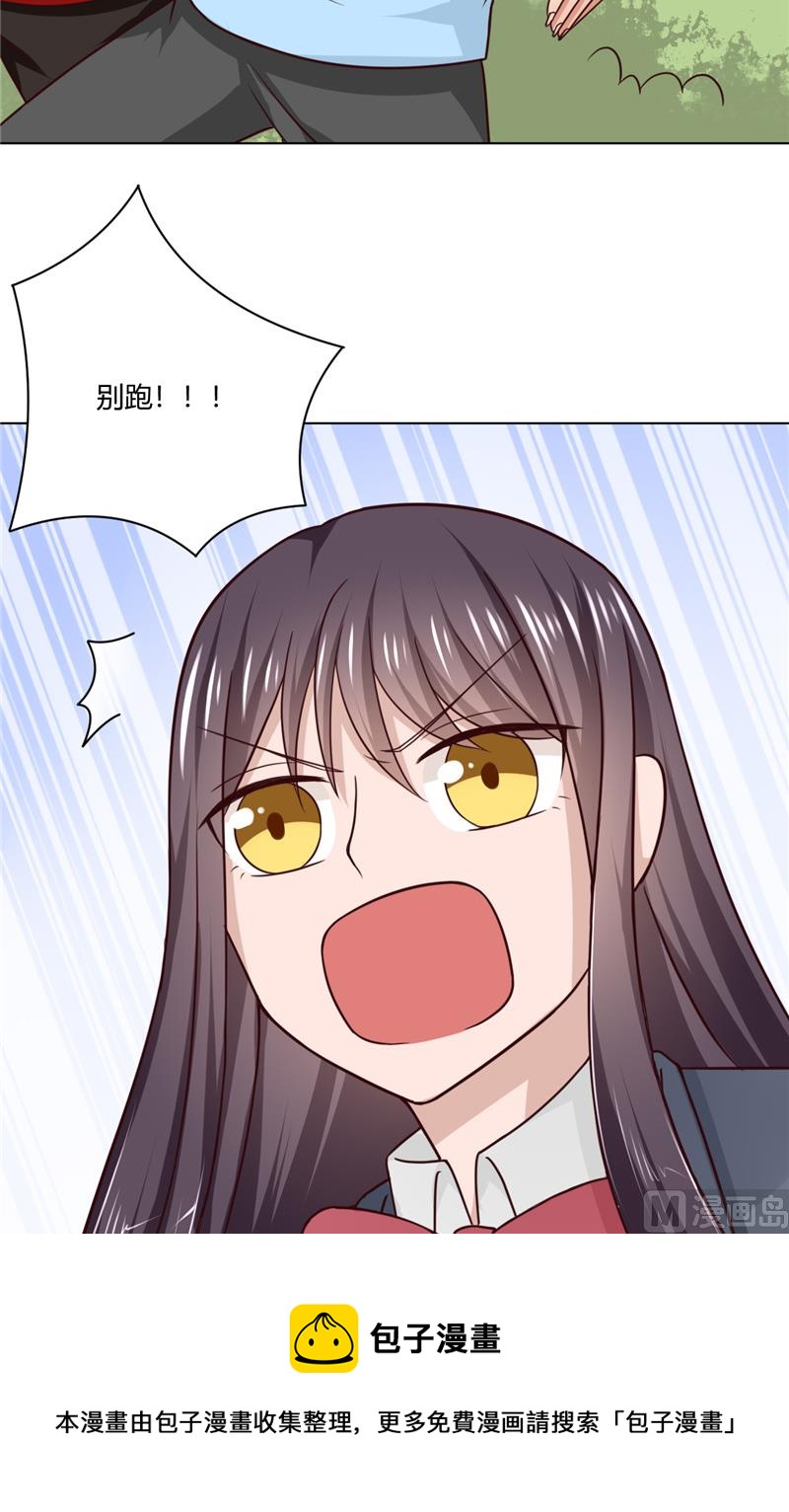 《论召唤恶魔大人的可能性》第31话 事情还没解决 第29页