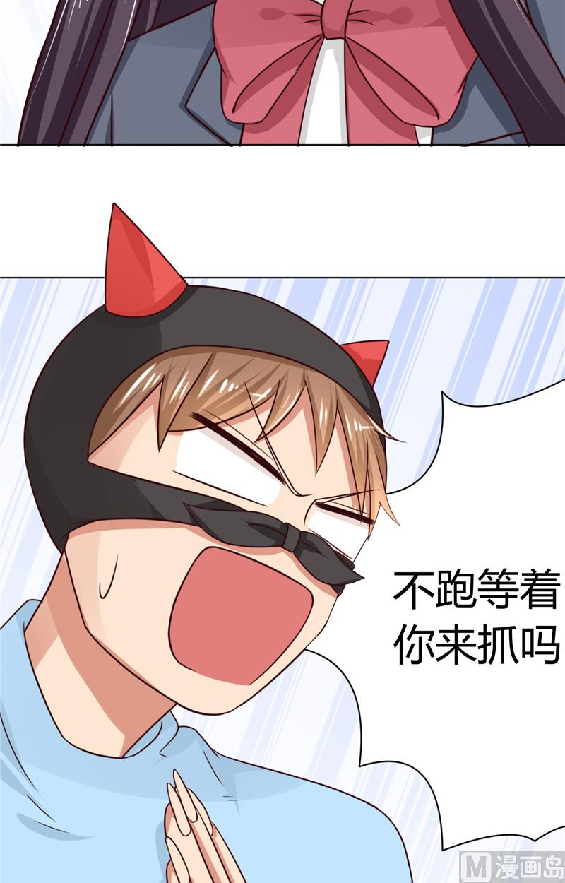 《论召唤恶魔大人的可能性》第31话 事情还没解决 第30页