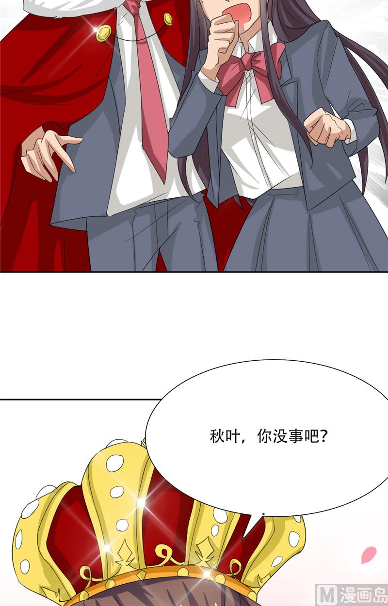 《论召唤恶魔大人的可能性》第30话 消失了 第10页