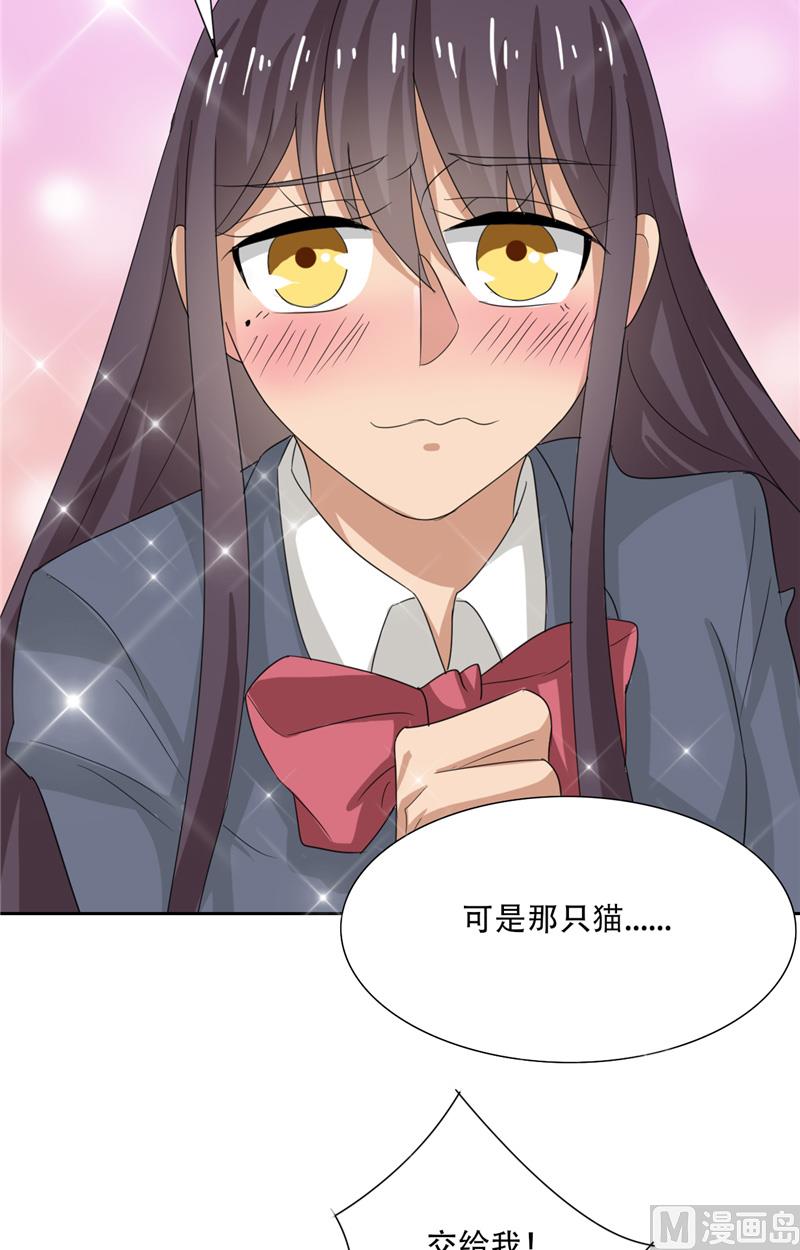 《论召唤恶魔大人的可能性》第30话 消失了 第12页