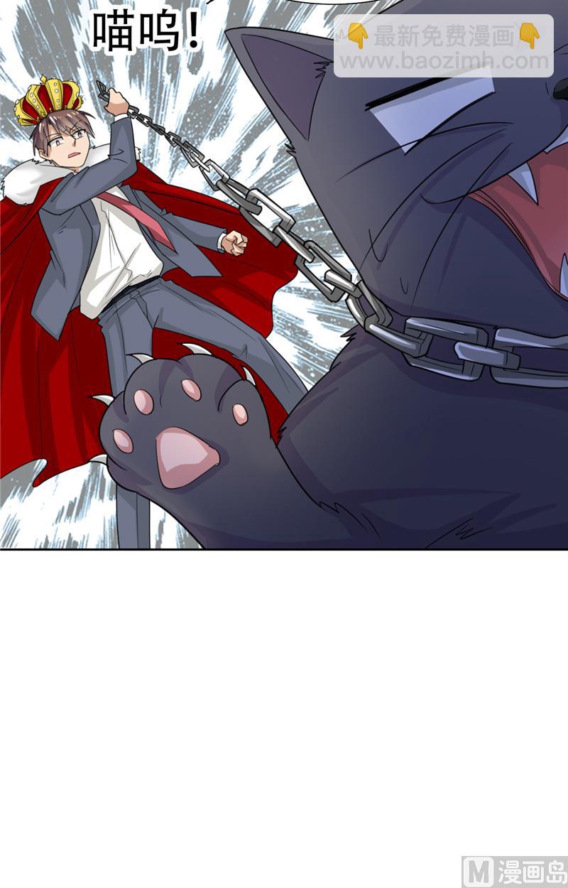 《论召唤恶魔大人的可能性》第30话 消失了 第14页
