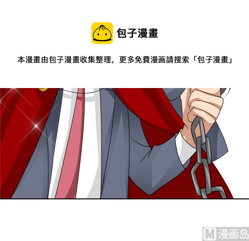 《论召唤恶魔大人的可能性》第30话 消失了 第17页