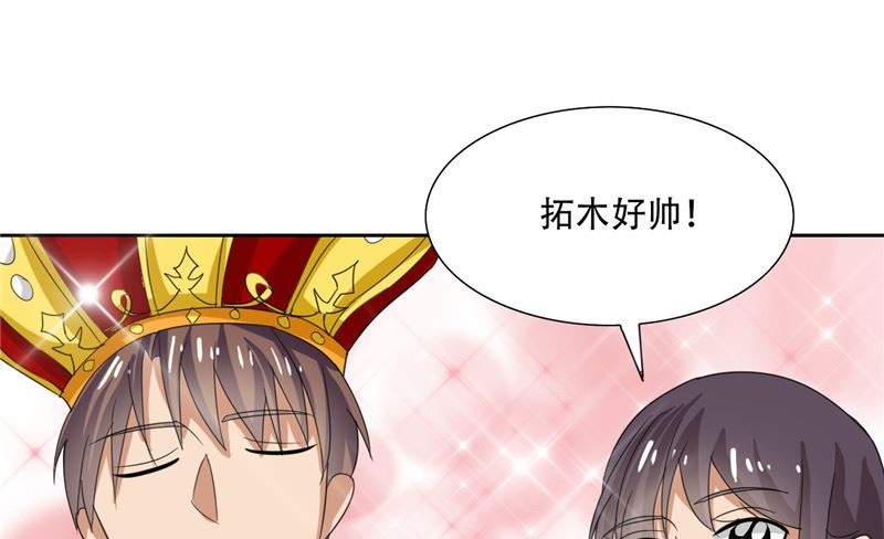 《论召唤恶魔大人的可能性》第30话 消失了 第18页