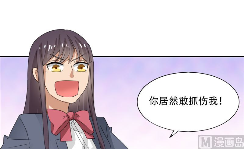 《论召唤恶魔大人的可能性》第30话 消失了 第23页
