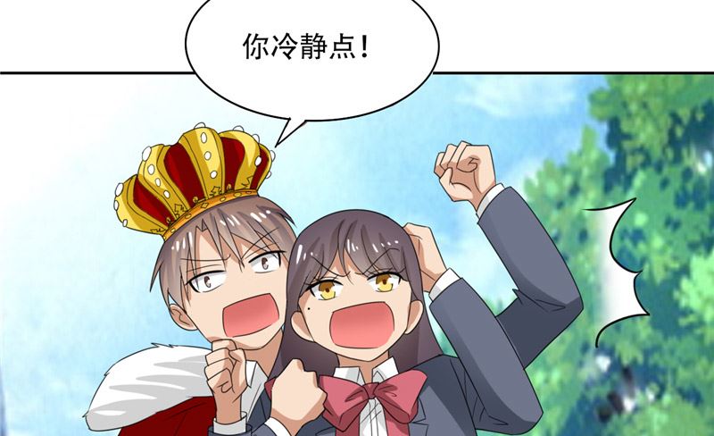 《论召唤恶魔大人的可能性》第30话 消失了 第28页