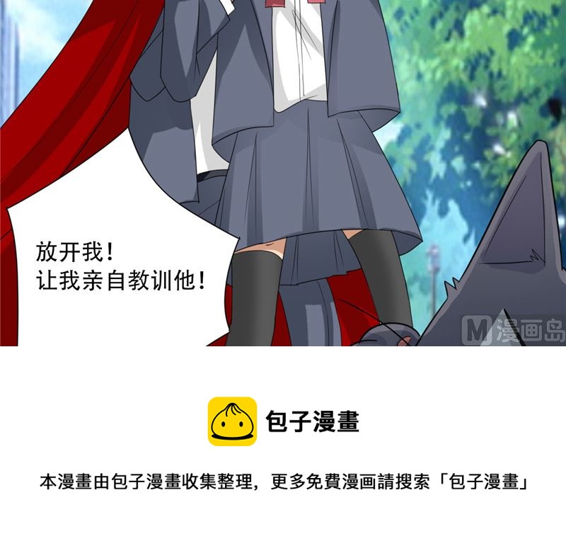 《论召唤恶魔大人的可能性》第30话 消失了 第29页