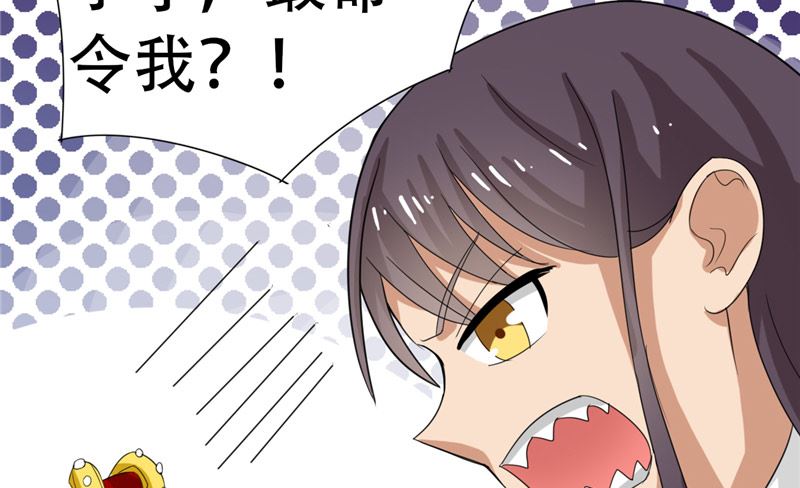 《论召唤恶魔大人的可能性》第30话 消失了 第34页