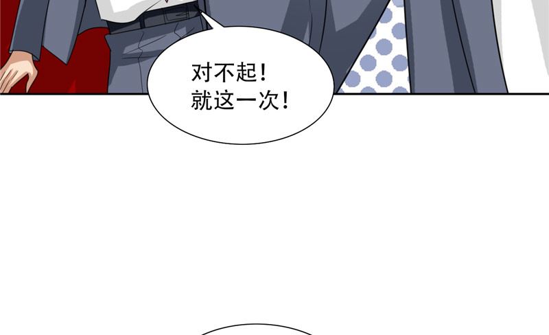 《论召唤恶魔大人的可能性》第30话 消失了 第36页
