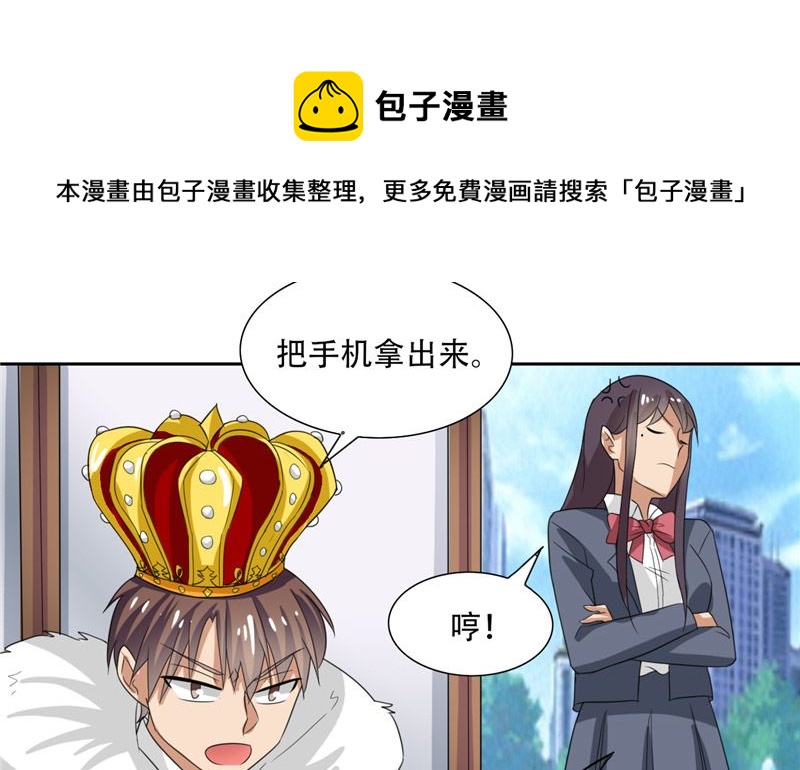 《论召唤恶魔大人的可能性》第30话 消失了 第37页