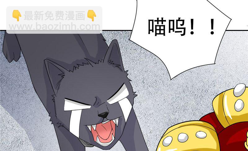 《论召唤恶魔大人的可能性》第30话 消失了 第40页