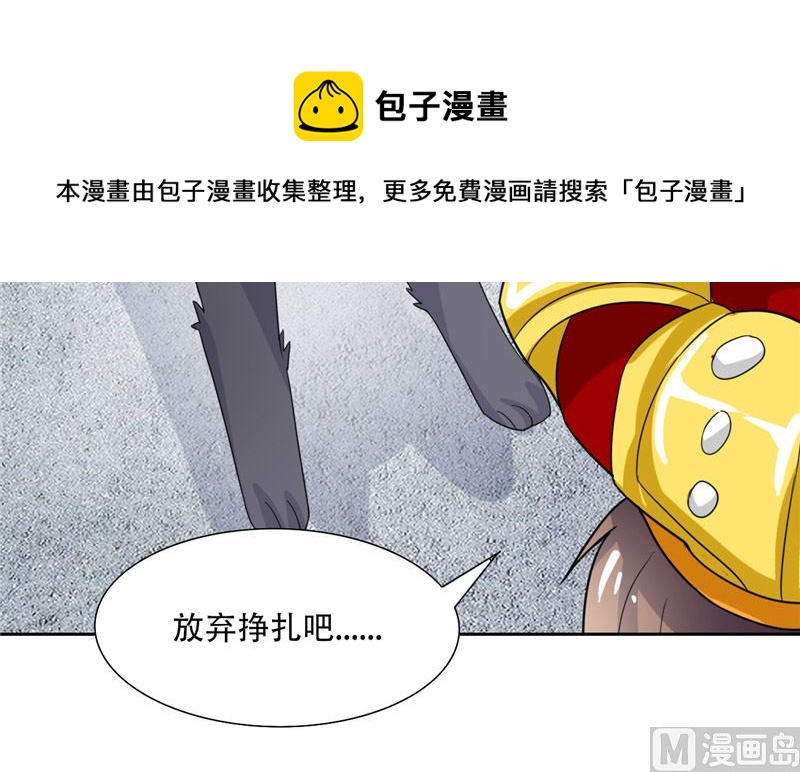 《论召唤恶魔大人的可能性》第30话 消失了 第41页
