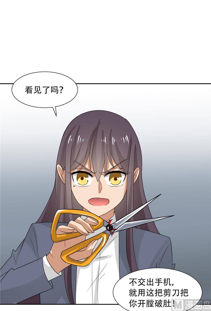 《论召唤恶魔大人的可能性》第30话 消失了 第42页