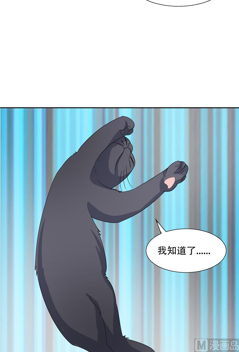 《论召唤恶魔大人的可能性》第30话 消失了 第43页