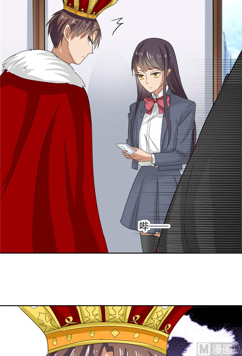 《论召唤恶魔大人的可能性》第30话 消失了 第48页