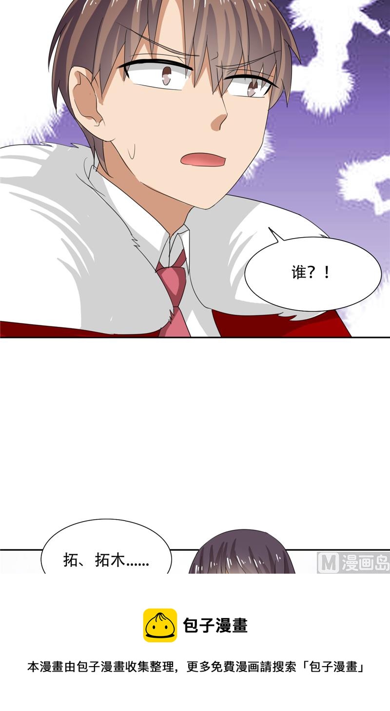 《论召唤恶魔大人的可能性》第30话 消失了 第49页