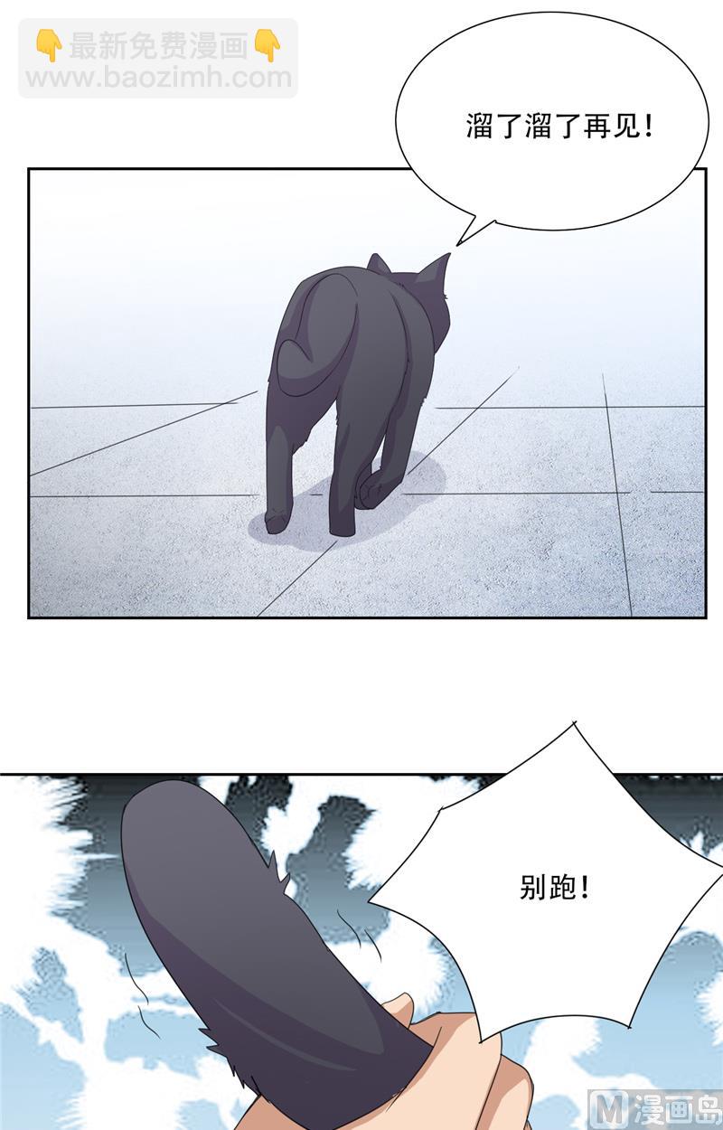 《论召唤恶魔大人的可能性》第30话 消失了 第6页