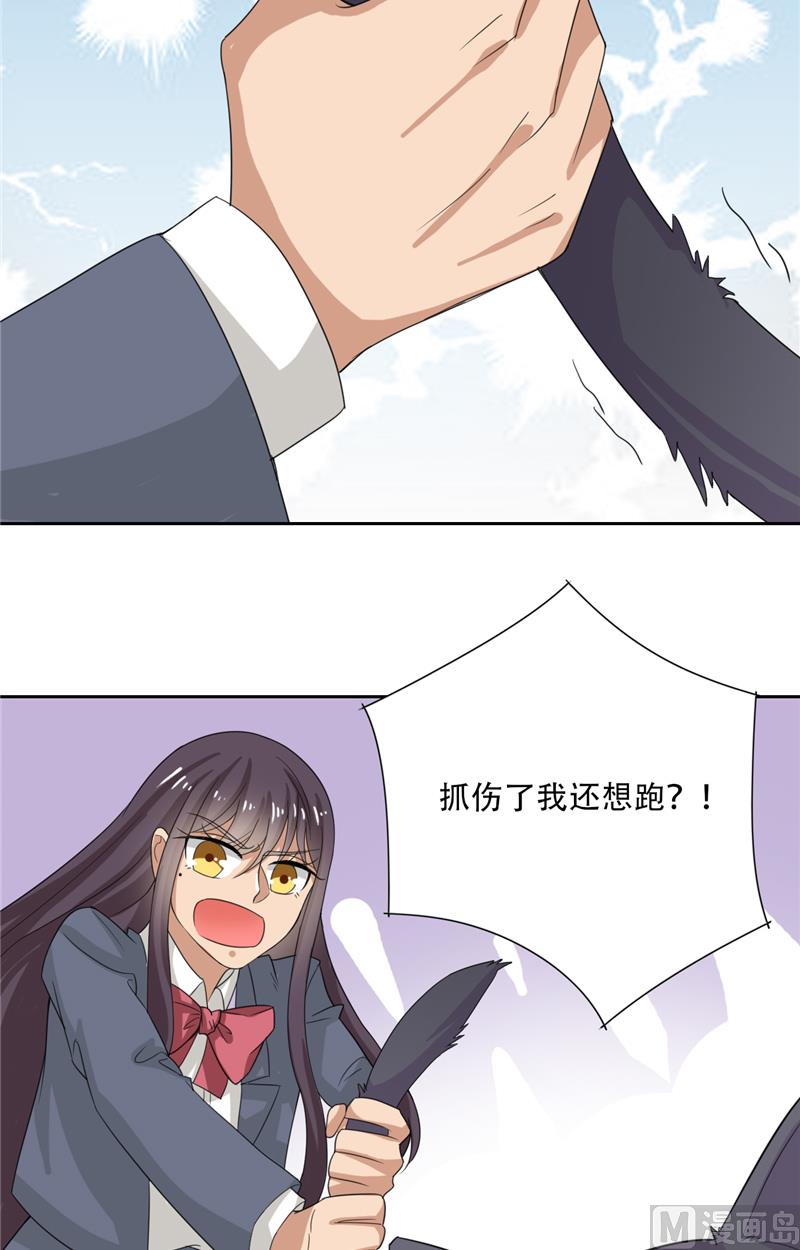 《论召唤恶魔大人的可能性》第30话 消失了 第7页