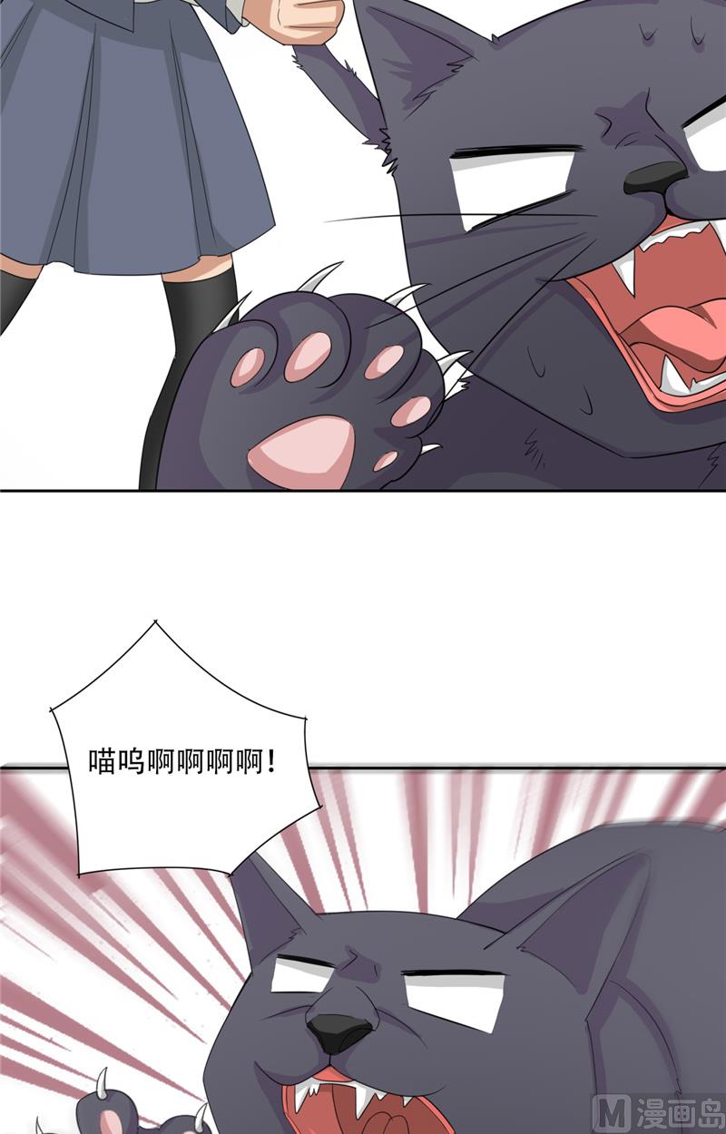 《论召唤恶魔大人的可能性》第30话 消失了 第8页