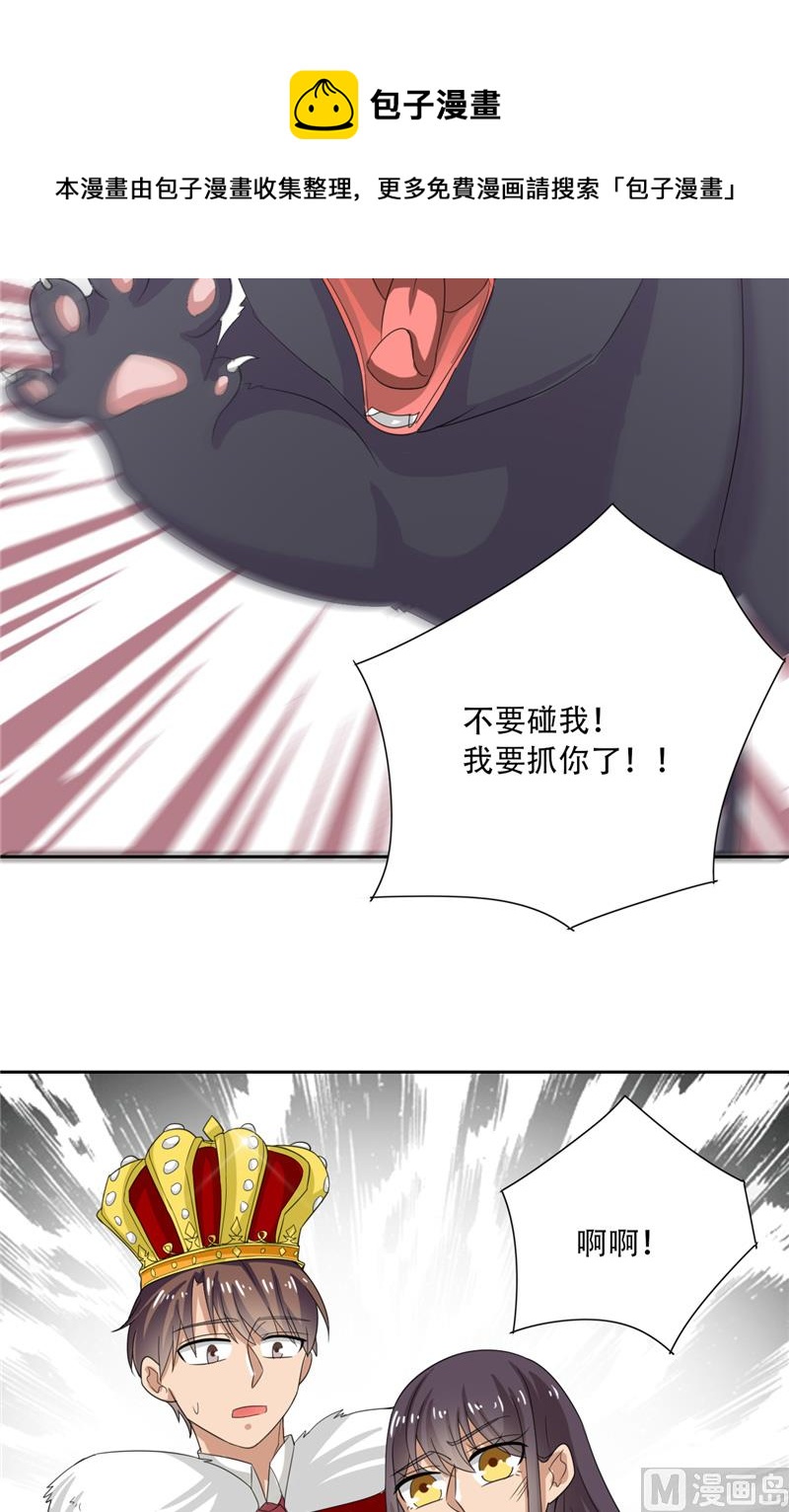 《论召唤恶魔大人的可能性》第30话 消失了 第9页