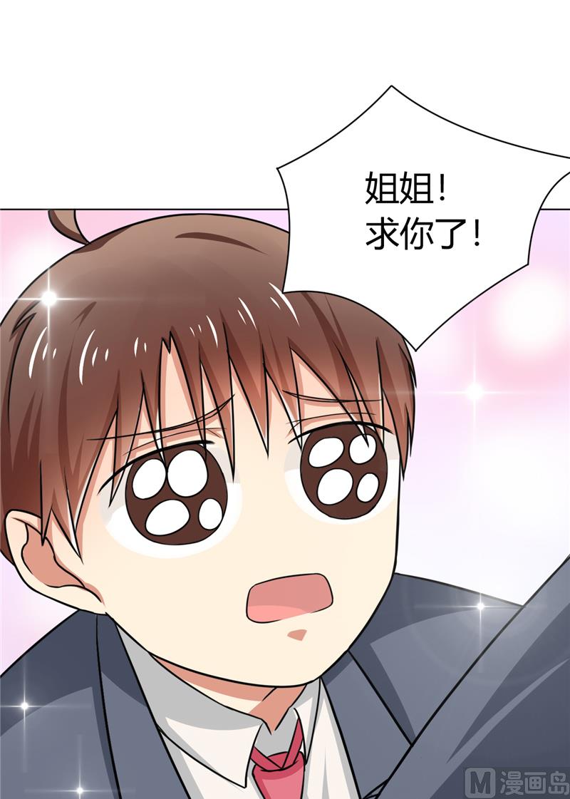 《论召唤恶魔大人的可能性》第33话 纸条 第11页